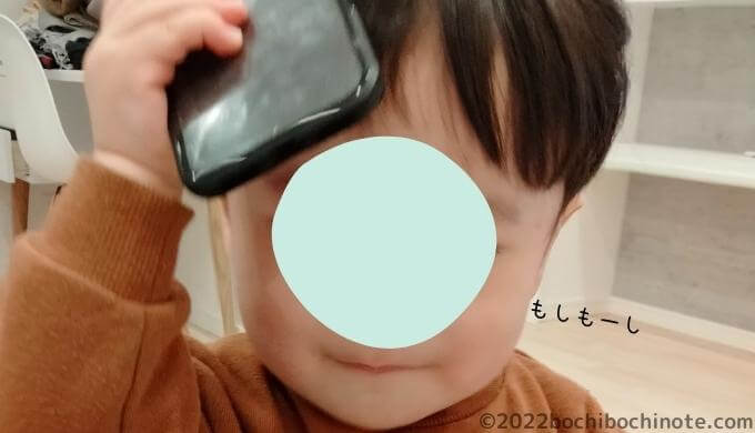 1歳5か月の生態　電話の真似をする1歳児